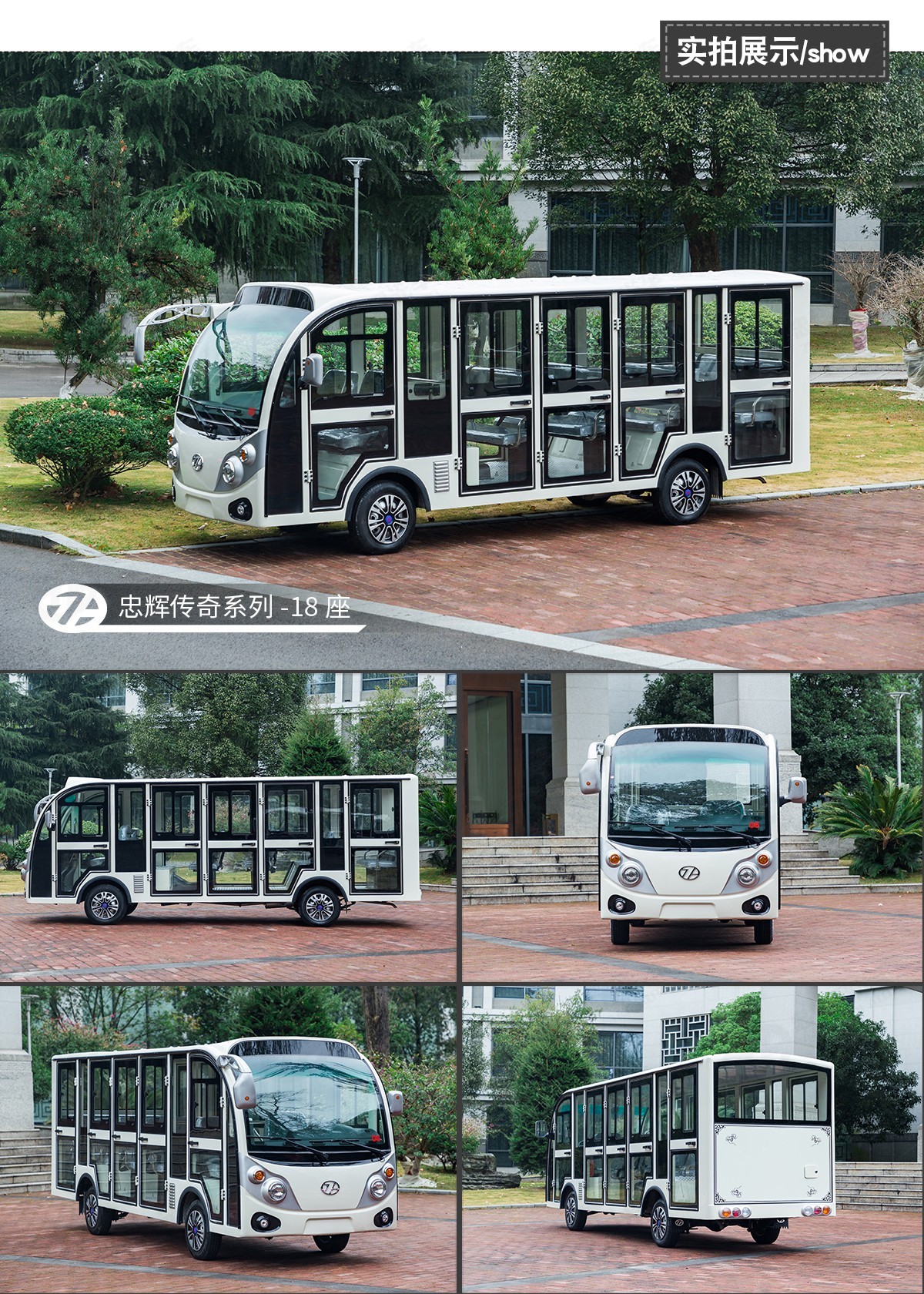 電動(dòng)觀光車(chē)