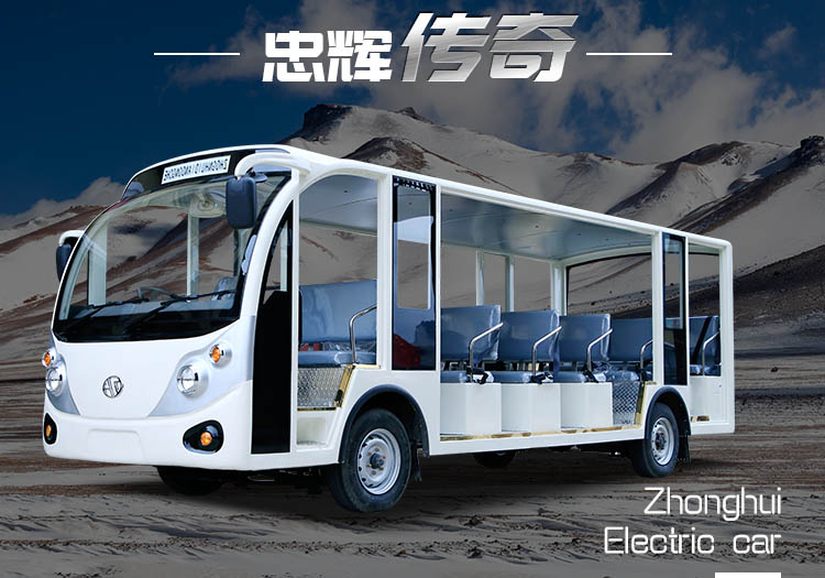 23座電動(dòng)觀光車