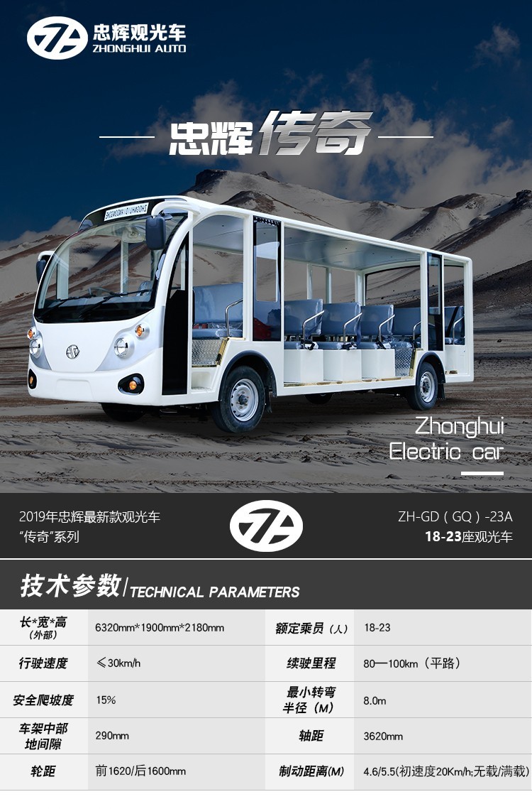 23座電動(dòng)觀光車